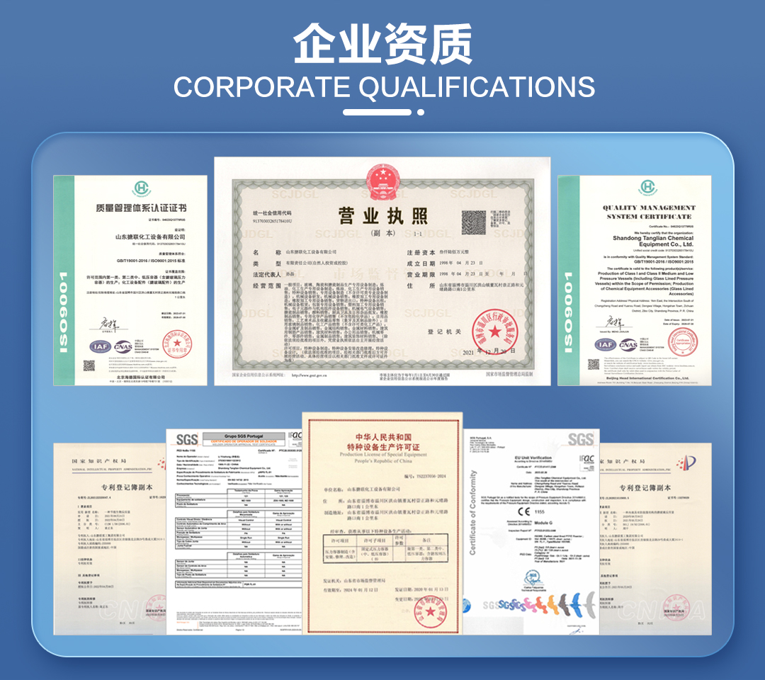 開式搪玻璃反應(yīng)釜(圖6) 網(wǎng)站1詳情頁新版-搪玻璃反應(yīng)釜_06.jpg