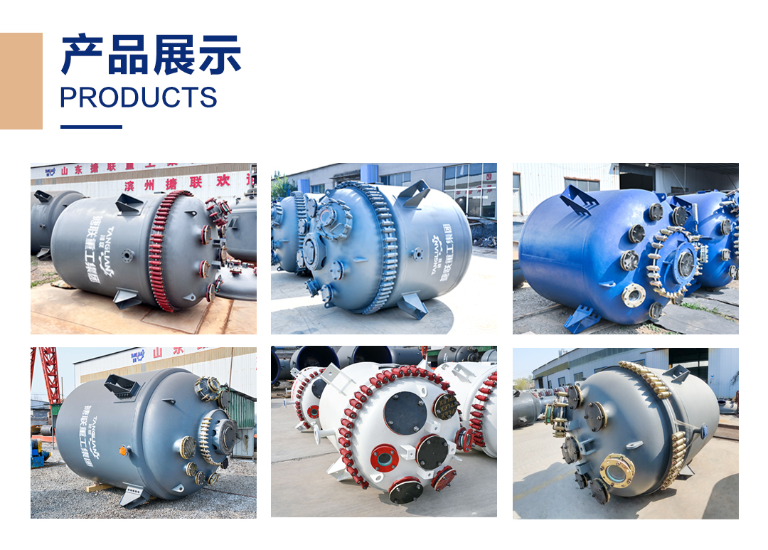 閉式搪玻璃反應(yīng)釜(圖2) 網(wǎng)站1詳情頁(yè)新版-搪玻璃反應(yīng)釜_02.jpg