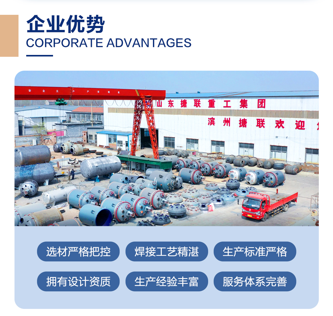 搪玻璃儲罐(圖7) 網站1詳情頁新版-搪玻璃儲罐K_07.jpg