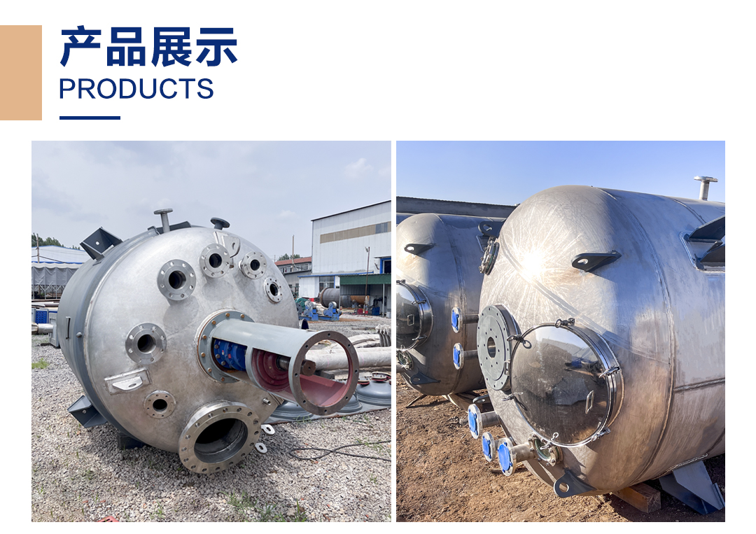 不銹鋼反應(yīng)釜(圖2) 網(wǎng)站1詳情頁新版-不銹鋼反應(yīng)釜2_02.jpg