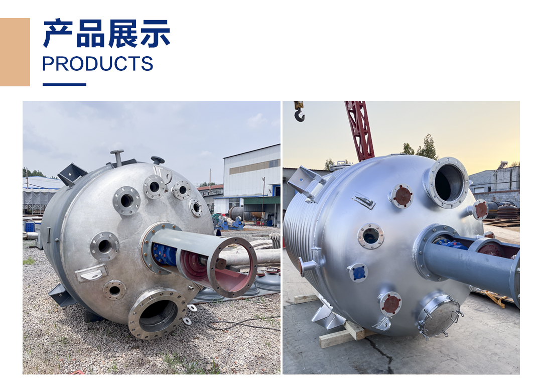 不銹鋼反應(yīng)釜(圖2) 網(wǎng)站1詳情頁(yè)新版-不銹鋼反應(yīng)釜5_02.jpg