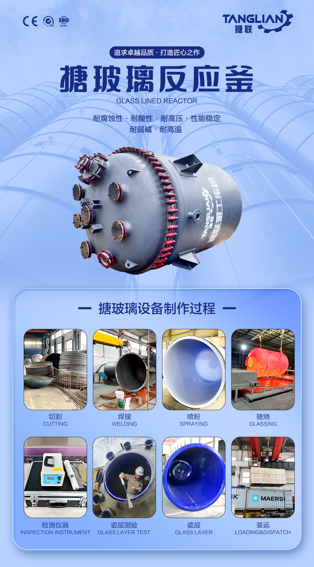 開式搪玻璃反應釜(圖1) 網站1詳情頁新版-搪玻璃反應釜7_01.jpg