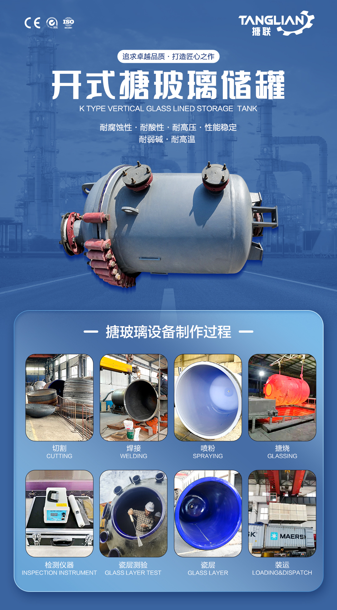 搪玻璃儲(chǔ)罐(圖1) 網(wǎng)站1詳情頁新版-搪玻璃儲(chǔ)罐K3_01.jpg