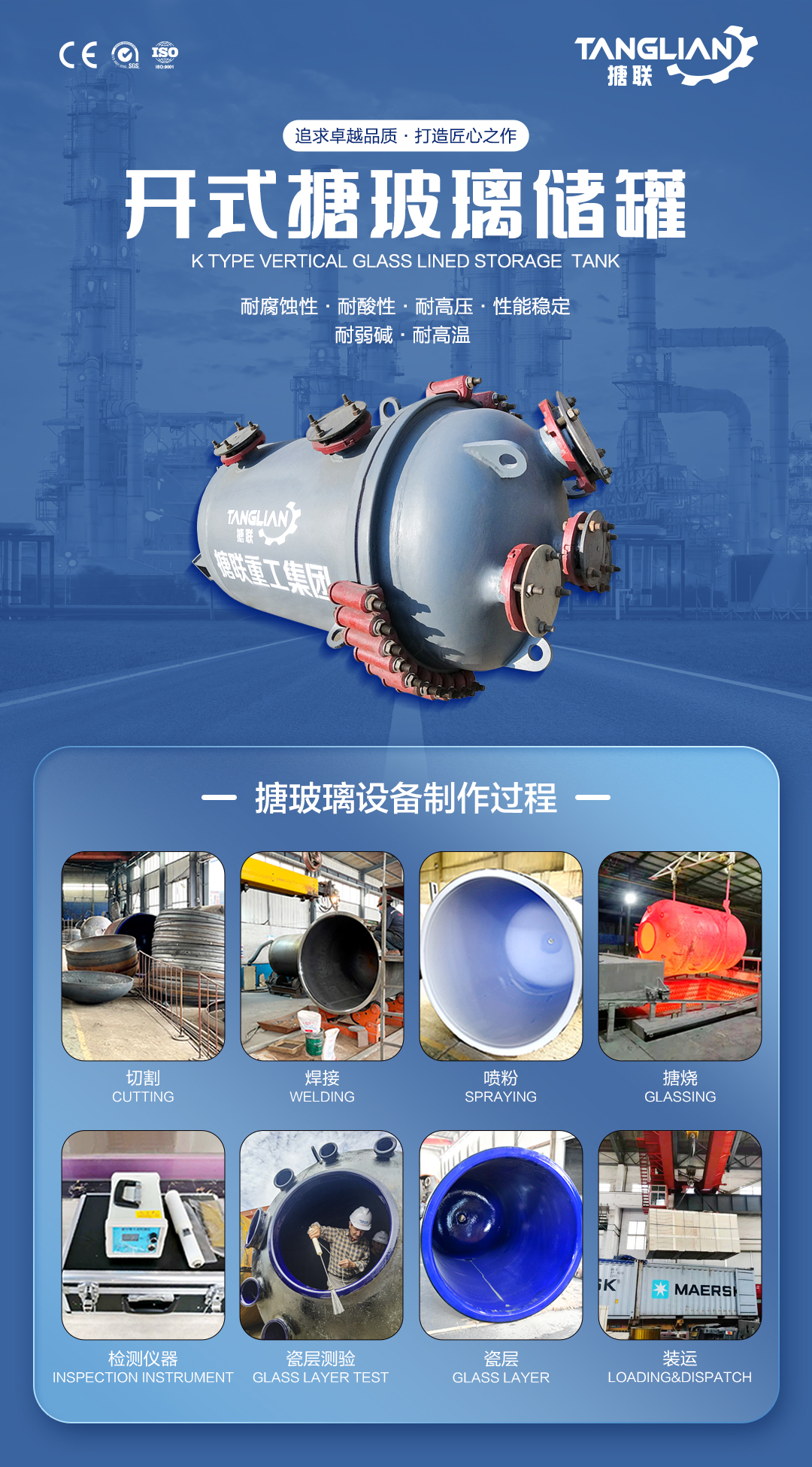 搪玻璃儲(chǔ)罐(圖1) 網(wǎng)站1詳情頁(yè)新版-搪玻璃儲(chǔ)罐K4_01.jpg