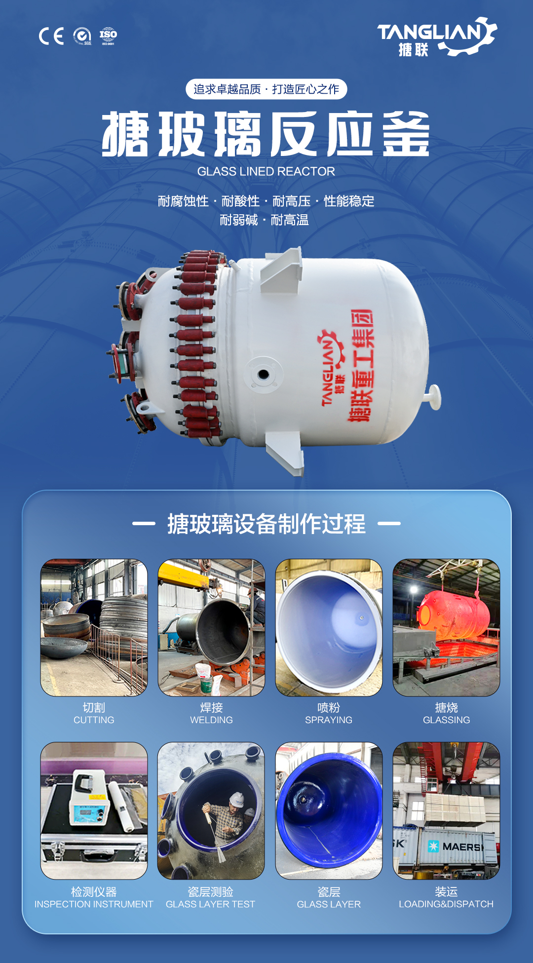 開式搪玻璃反應釜(圖1) 網站1詳情頁新版-搪玻璃反應釜9_01.jpg