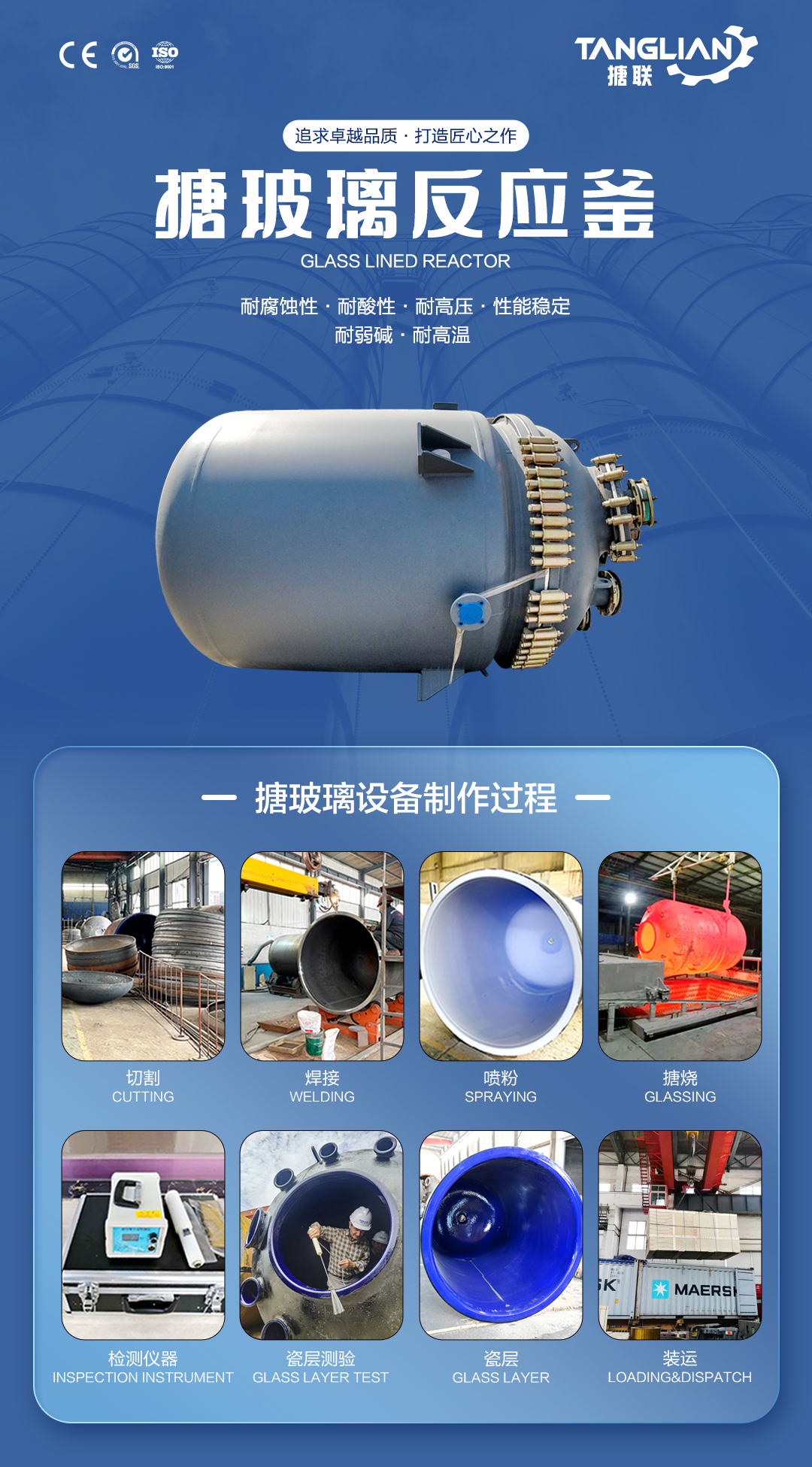 開(kāi)式搪玻璃反應(yīng)釜(圖1) 網(wǎng)站1詳情頁(yè)新版-搪玻璃反應(yīng)釜11_01.jpg