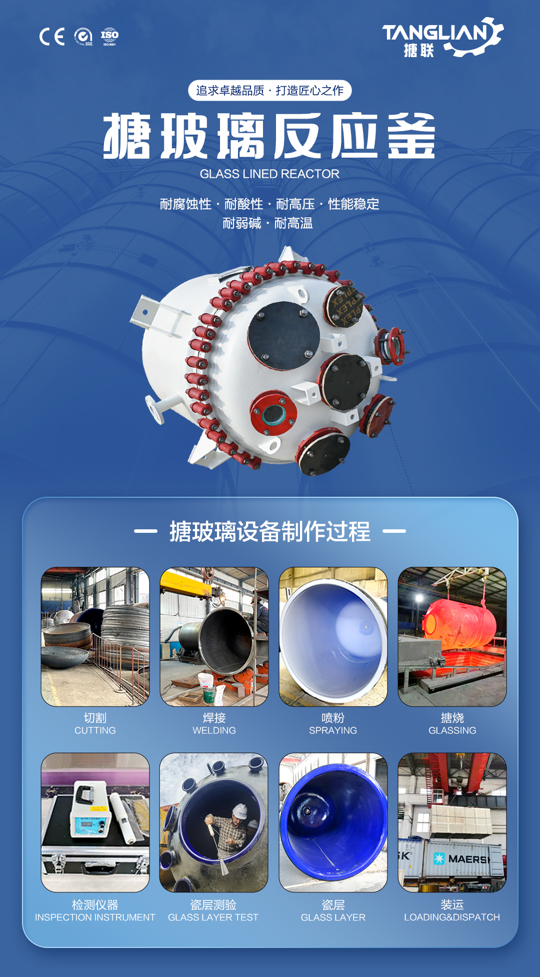 開式搪玻璃反應釜(圖1) 網站1詳情頁新版-搪玻璃反應釜10_01.jpg