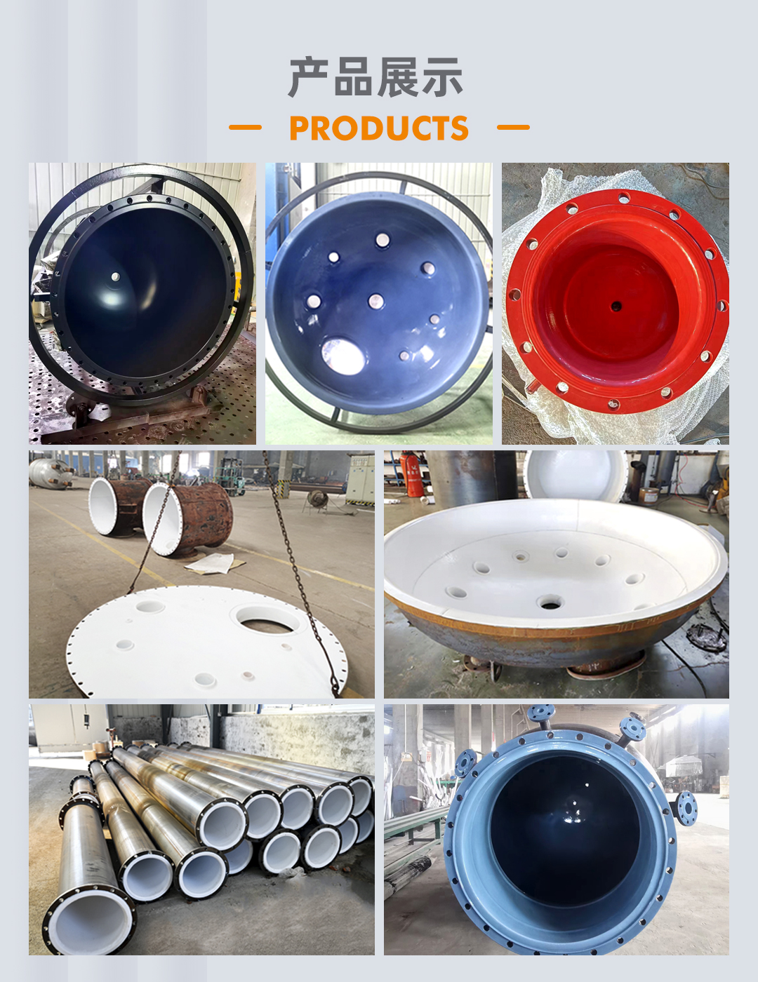 立式四氟儲罐(圖3) bztl-襯四氟儲罐_03.jpg