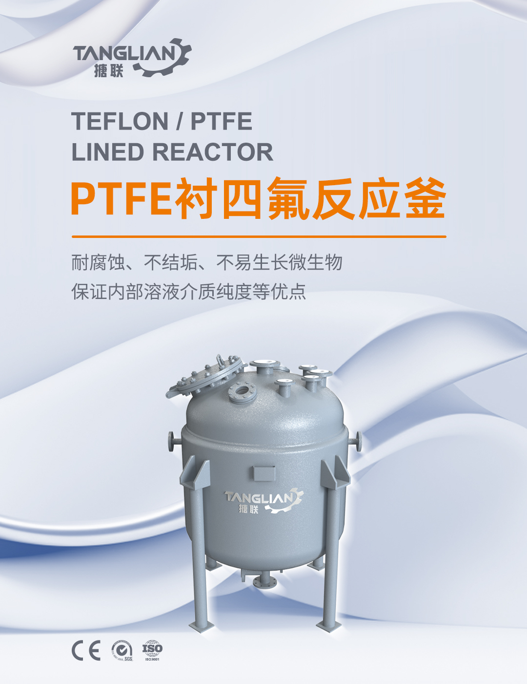 襯四氟反應釜(圖1) bztl-襯四氟反應釜_01.jpg