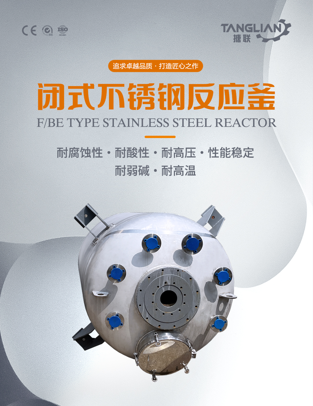 不銹鋼反應釜(圖1) bztl不銹鋼反應釜13_01.jpg