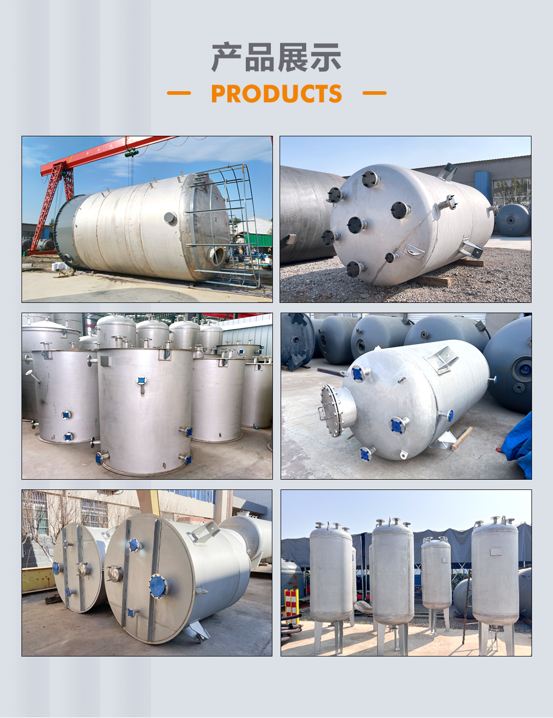 不銹鋼儲罐(圖3) bztl不銹鋼儲罐_03.jpg