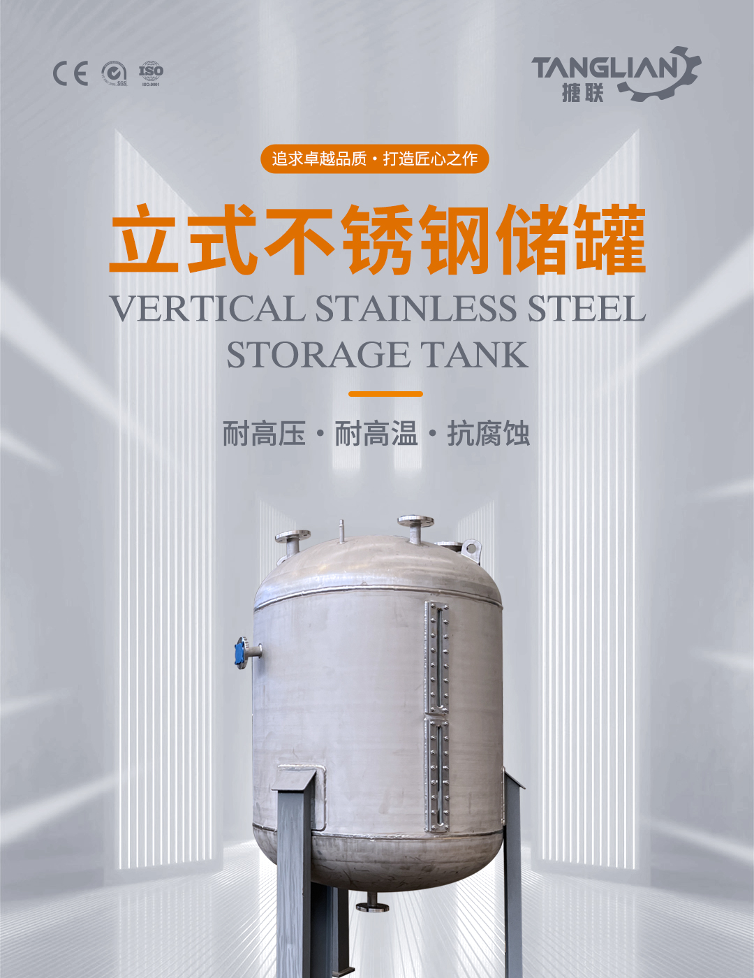 不銹鋼儲罐(圖1) bztl不銹鋼反儲罐5_01.jpg