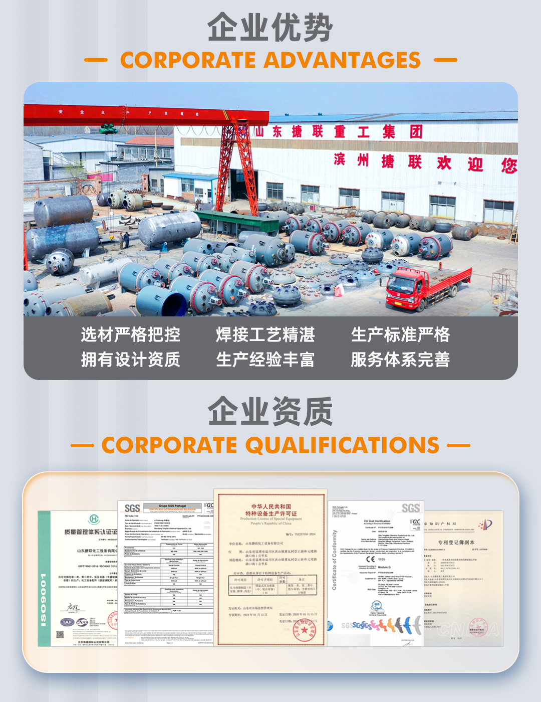 不銹鋼儲罐(圖5) bztl搪玻璃儲罐_05.jpg