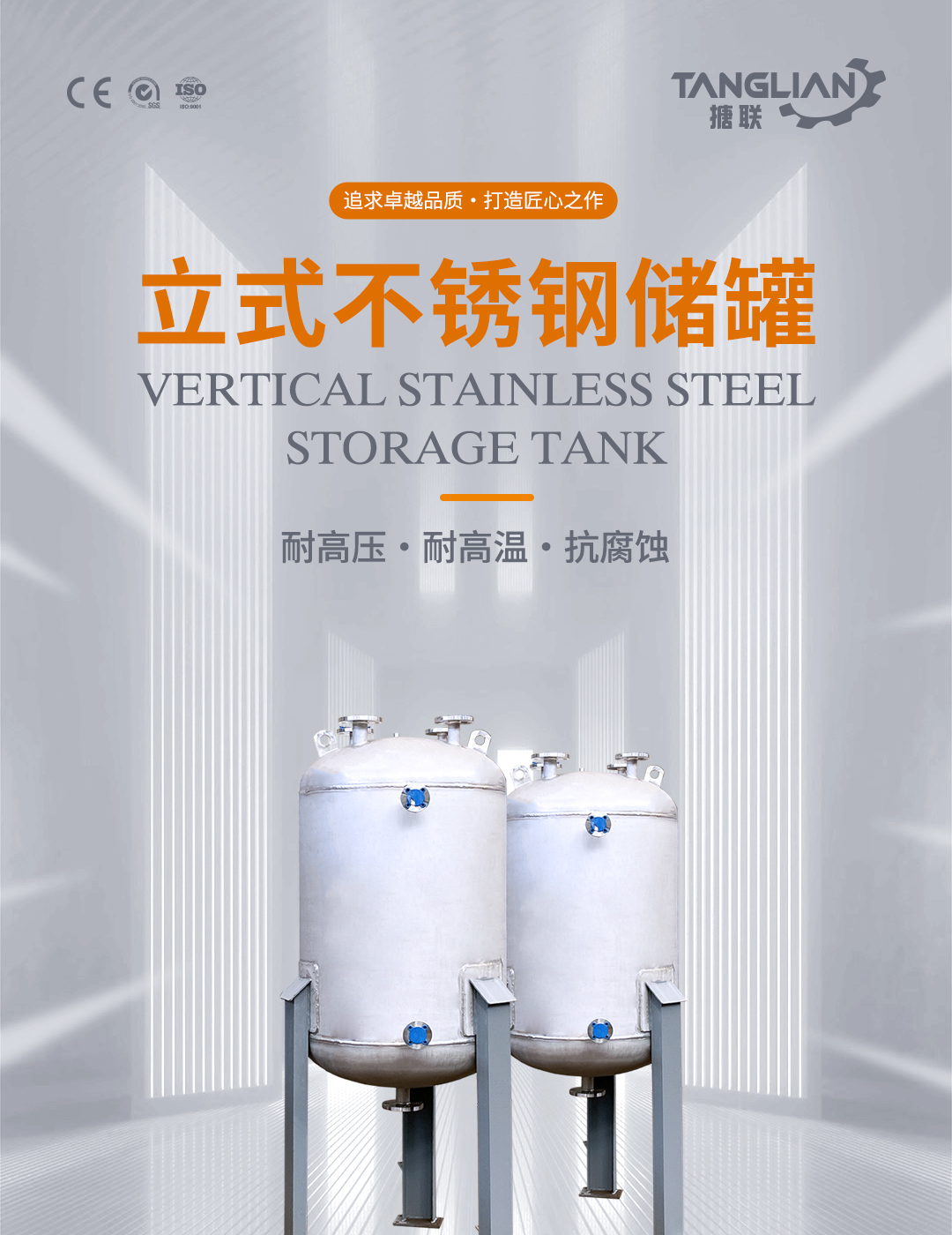 不銹鋼儲罐(圖1) bztl不銹鋼反儲罐11_01.jpg