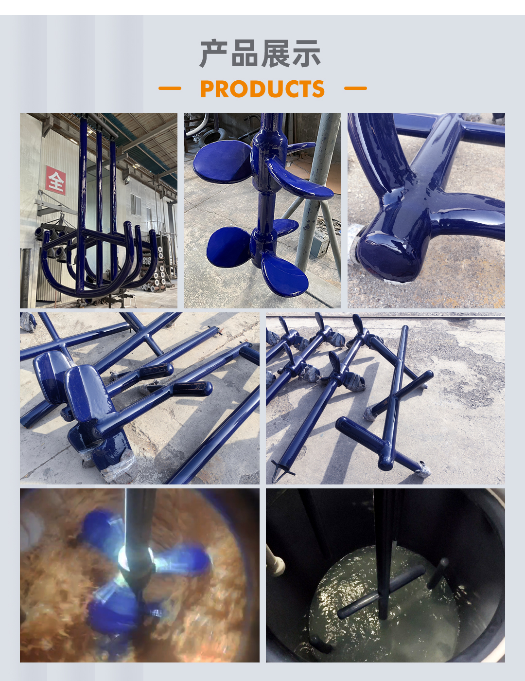 槳式攪拌器搪玻璃材質(zhì)(圖3) bztl-配件02_03.jpg